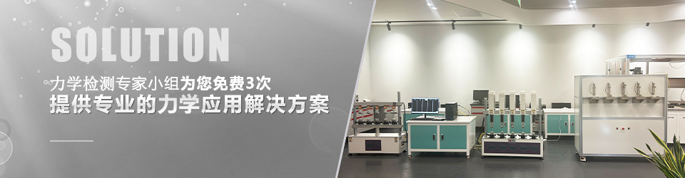 定制試驗(yàn)機(jī)