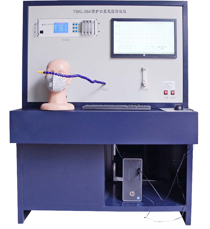 防護(hù)口罩死腔檢測儀