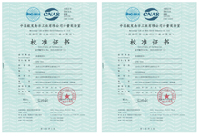 中國航發南方工業有限公司計量實驗室