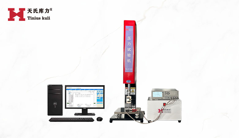 柔性傳感器壓力阻抗測(cè)試儀|荷重電阻試驗(yàn)機(jī)