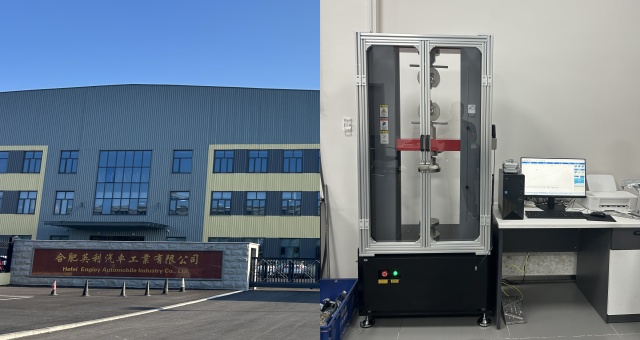 合肥英利汽車工業(yè)有限公